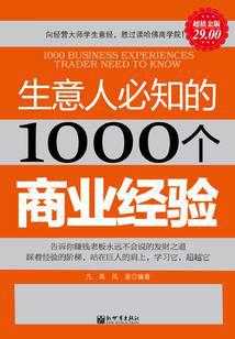 1000 Business Lessons Every Businessman Must Know
