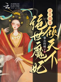 Adorable baby against the sky, the peerless magic concubine is all over the world