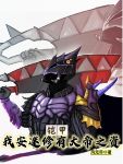 Armor: I, An Mixiu, have the qualifications of a great emperor