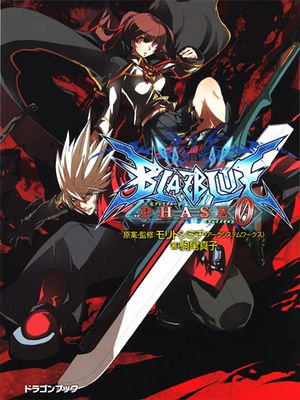 BlazBlue – Phase 0