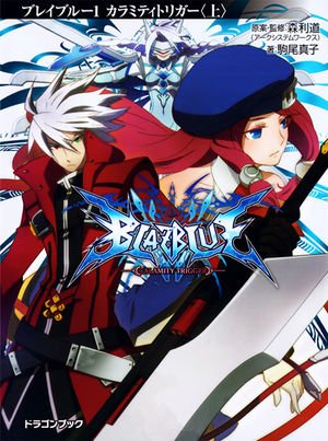 BlazBlue