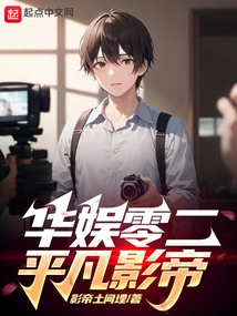 China Entertainment Zero Two Ordinary Actor