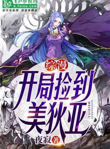 Comprehensive Manga: Pick up Medea at the beginning