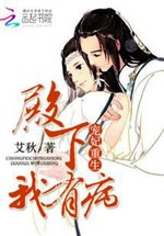 Concubine Rebirth: Your Highness, I am sick