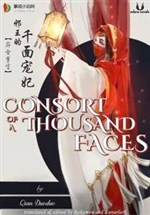 Consort of a Thousand Faces
