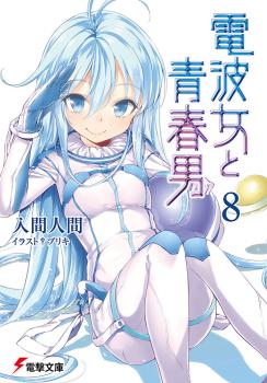 Denpa Onna to Seishun Otoko