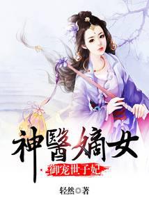 Divine Doctor's Daughter: The Imperial Concubine