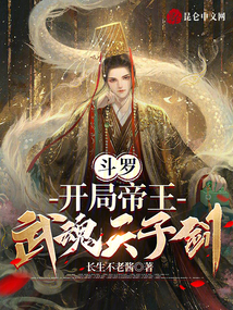 Douluo: Emperor at the beginning, Wuhun Emperor Sword