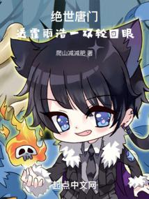 Douluo: Give Huo Yuhao a pair of reincarnation eyes