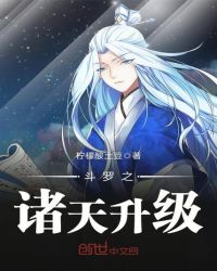 Douluo Heavens Upgrade