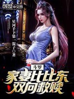 Douluo: Housewife Bibi Dong, two-way redemption!