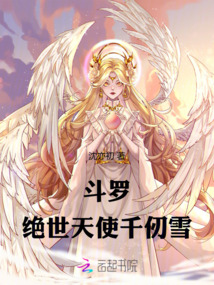 Douluo: Peerless Angel Qian Renxue