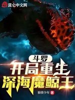 Douluo: Rebirth of the Deep Sea Demon Whale King