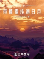 Douluo: Take Huo Guarun to the sun and the moon