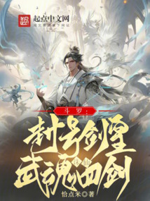 Douluo: Titled Sword King, Martial Soul Killing Immortal Four Swords