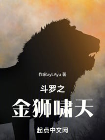 Douluo's Golden Lion Roars to the Sky