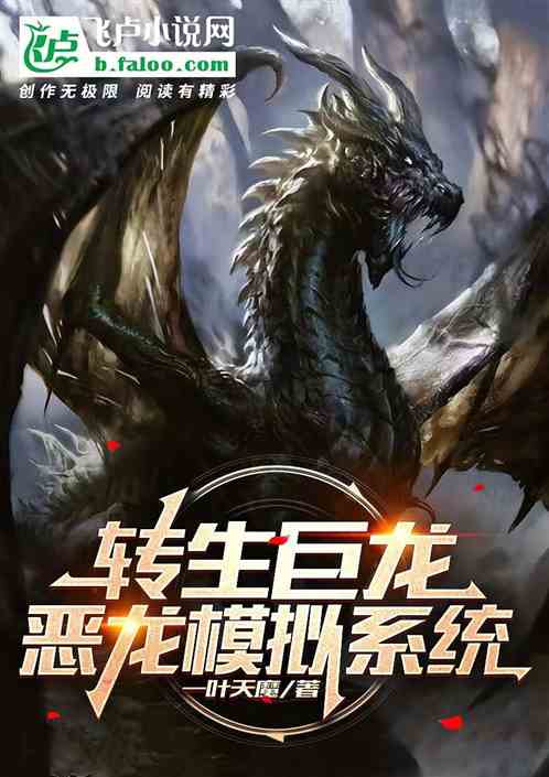 Dragon Reborn: Dragon Simulator