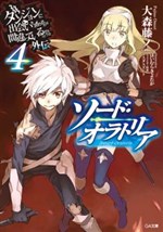 Dungeon ni Deai o Motomeru no wa Machigatte Iru Darou ka Gaiden – Sword Oratoria