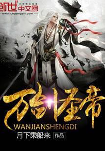 Emperor Wanjian