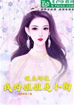 Entertainment: The sister I long for is Xiaoju
