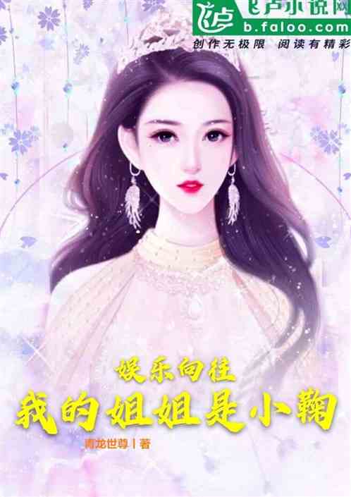 Entertainment: The sister I long for is Xiaoju