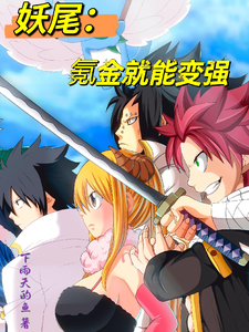 Fairy Tail: Money Can Make You Stronger