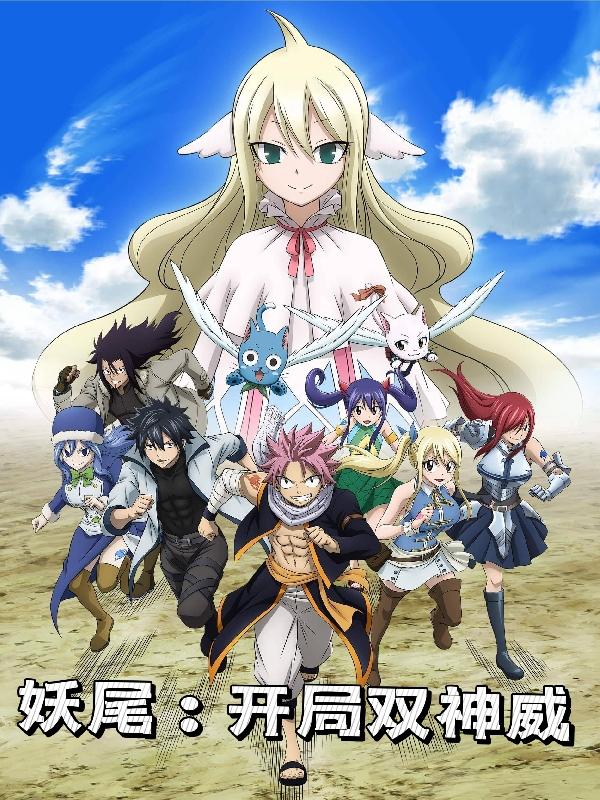 Fairy Tail: Opening Double Kamui