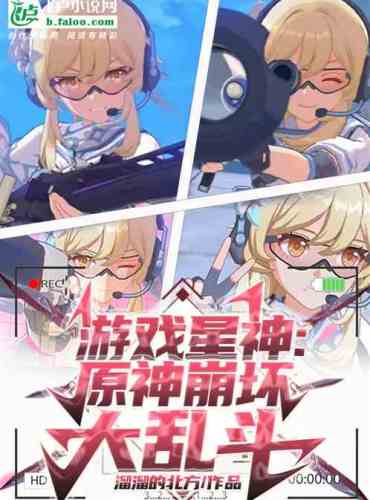 Game Star God: Genshin Impact: Honkai Impact