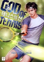 God of Tennis