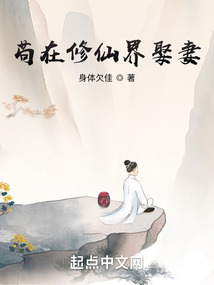 Gou Zaixiu Immortal World Gets A Wife