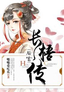 Harem Changwu Biography