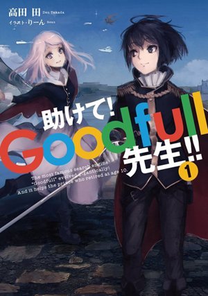 Help! Gooogle-sensei!!