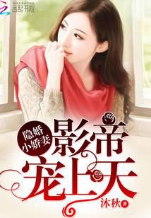 Hidden Marriage and Young Wife: The Movie King's Doting on Heaven