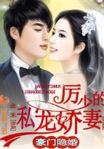 Hidden Marriage in a Wealthy Family: Shao Li's Pampered Wife