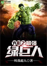 Hokage's Strongest Green Titan