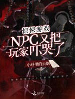Horror game NPC scares players to tears again