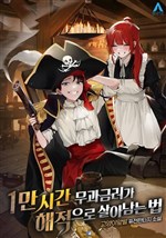 How To Survive as a 10000 Hour Freebie Pirate