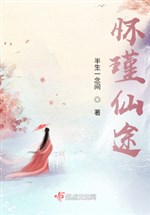 Huaijin Fairy Journey