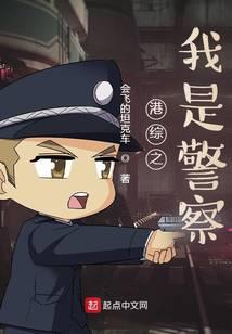 I am a policeman