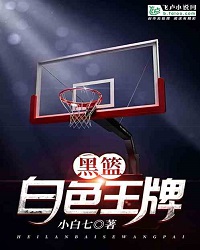 I, The Ace Player in Kuroko's Basketball