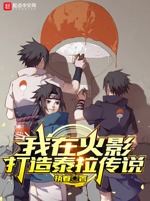 I'm Creating A Legends Of Terra At Hokage