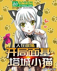 I'm In Comprehensive Comics: The Kita City Kitten At The Start