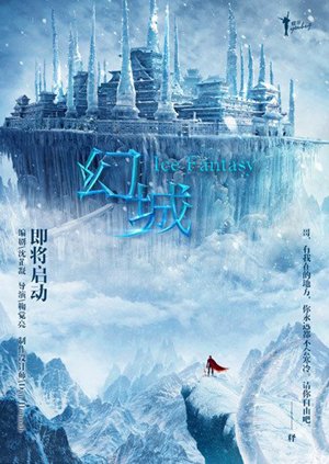 Ice Fantasy