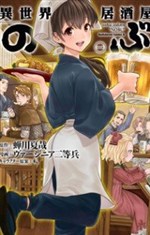 Isekai Izakaya Nobu