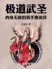 Jidao Wusheng: I am invincible in my flesh and tear the weirdness apart with my bare hands