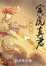 Journey to the West: Yinhu Zhenjun