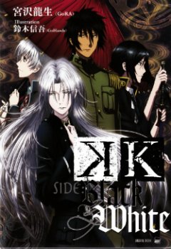 K Side – Black & White