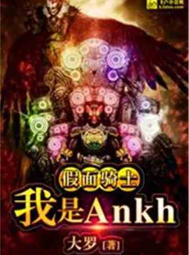 Kamen Rider I am Ankh