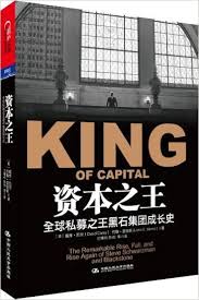 King of Capital