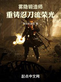 Kirigakure blacksmith, reforge the glory of Ninja sword style!